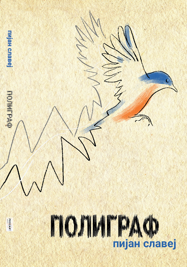 Poligraf korica-06 so naslov na grb half